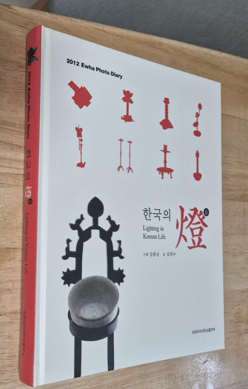 [중고] 한국의 등