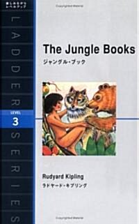 ジャングル·ブック―Level 3(1600?word) (洋販ラダ-シリ-ズ) (單行本)