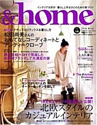 &home vol.19 (19) (雙葉社ス-パ-ムック) (ムック)
