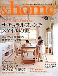 &home vol.14 (14) (雙葉社ス-パ-ムック) (大型本)