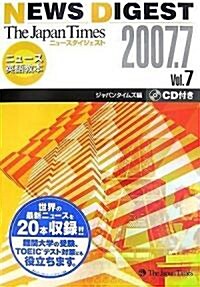 The Japan Times NEWS DIGEST〈2007.7 Vol.7〉 (單行本)