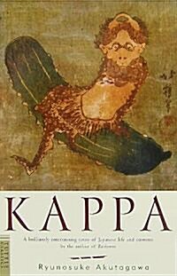 河童 英文版―Kappa (單行本)