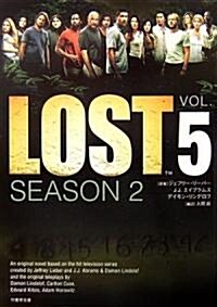 LOST SEASON2Vol.5 (竹書房文庫) (文庫)