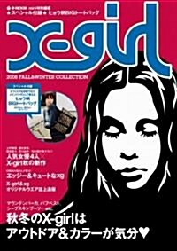 X-girl 2008 FALL&WINTER COLLECTION mini特別編集 (e-MOOK) (大型本)