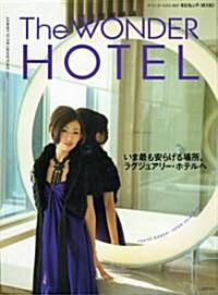 The WONDER HOTEL (2007) (東京カレンダ-MOOKS) (大型本)