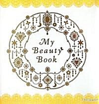 My Beauty Book (單行本)