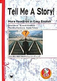 文法·語法·單語で學ぶやさしいリ-ディング (單行本)