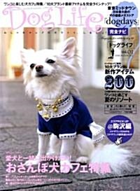 DOG LIFE (OAK MOOK 162) (大型本)