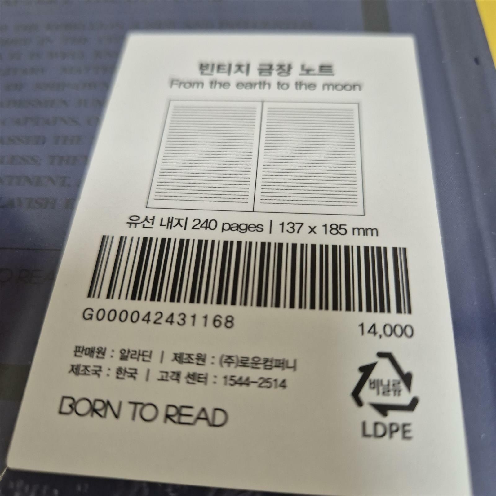 [중고] 지구에서 달까지