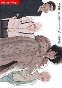 [고화질세트] [솔트] 잿빛의 네 사람 (총2권/미완결)