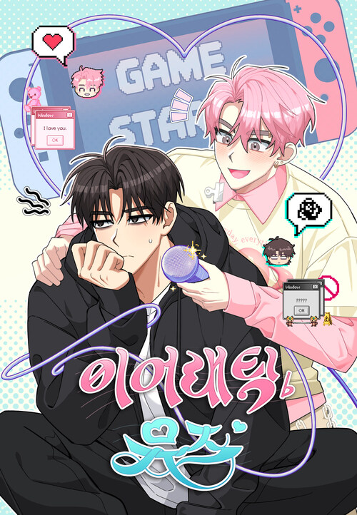 이어래틱 뮤즈(Erratic Muse) (일반판) 51화