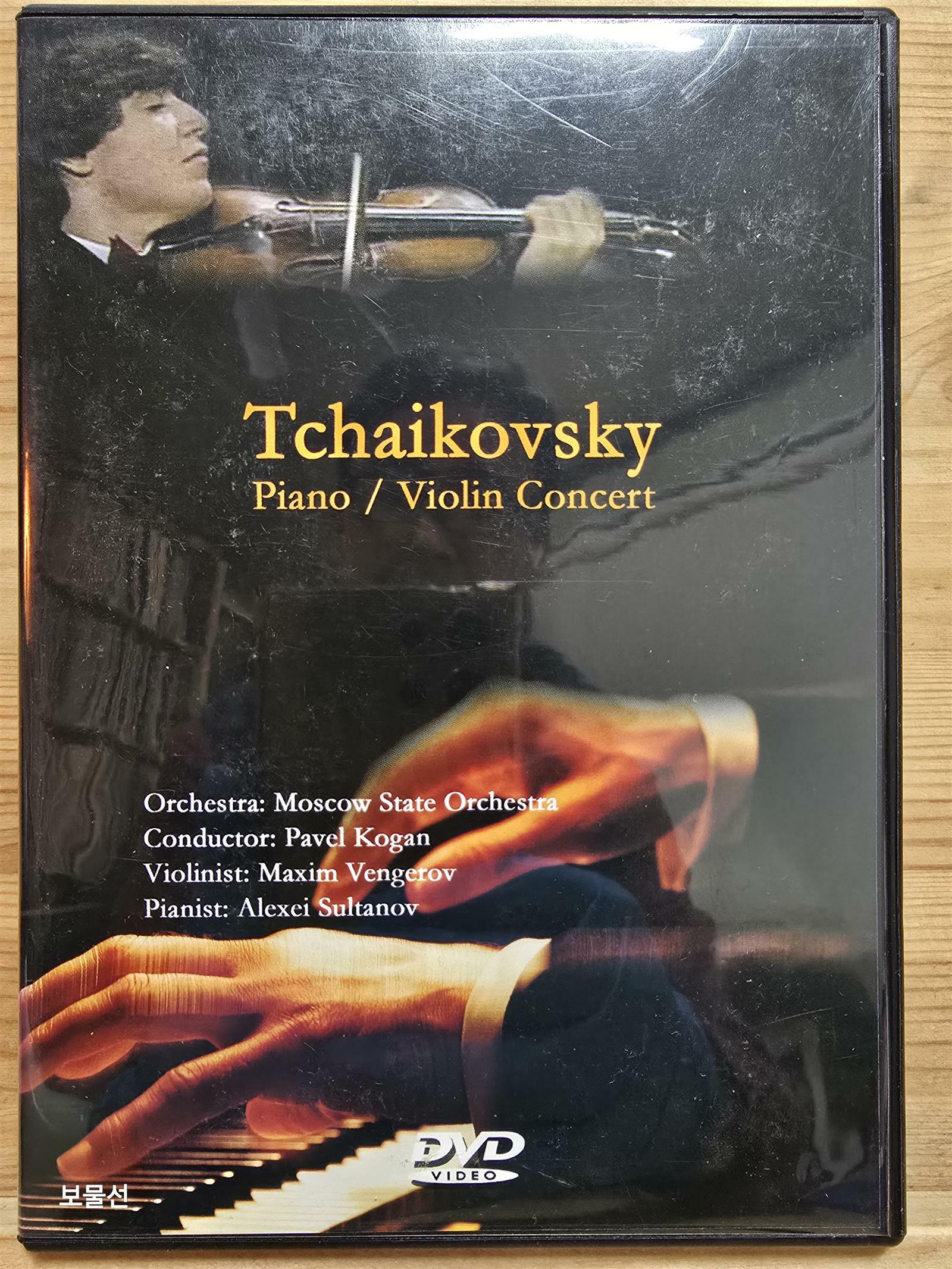[중고] 차이코프스키 : 피아노 협주곡 & 바이올린 협주곡 [클래식할인]