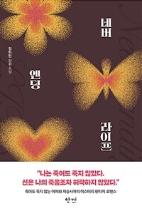 네버엔딩 라이프
