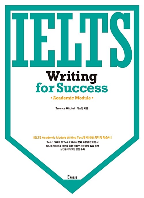 [중고] IELTS Writing for Success (Academic Module)