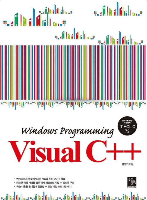 Windows Programming Visual C++