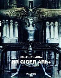 HRギ-ガ-ARH+ (ニュ-ベ-シック) (單行本(ソフトカバ-))