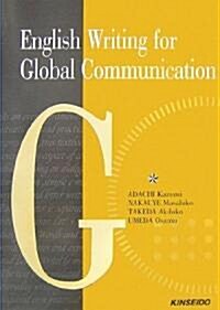English Writing for Global Communication―グロ-バル社會の英語作文