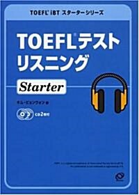 TOEFLテストリスニングStarter (TOEFL iBTスタ-タ-シリ-ズ) (單行本)