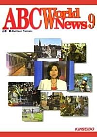 ABC World News〈9〉