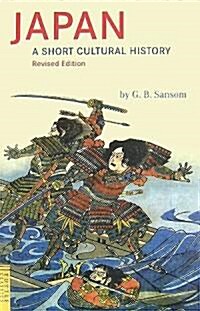 日本:その文化のあゆみ―JAPAN:A Short Cultural History (TUTTLE CLASSICS) (Revised edition, 單行本)