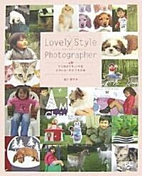 Lovely Style Photographer (CD-ROM付) (大型本)