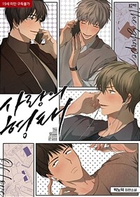 [BL] 사랑의 형태