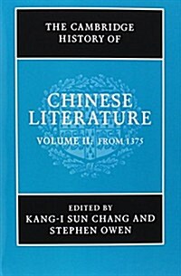 The Cambridge History of Chinese Literature 2 Volume Paperback Set (Paperback)