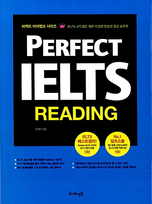[중고] Perfect IELTS Reading