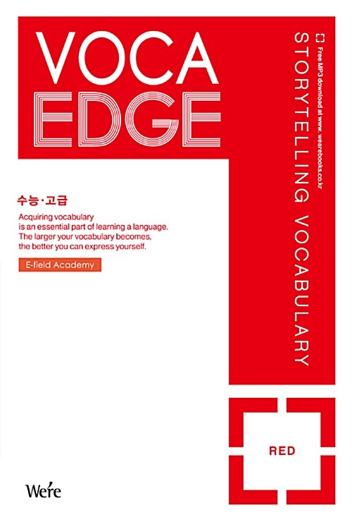 VOCA EDGE Red 수능 고급