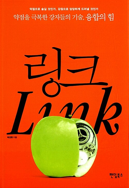 링크= Link