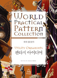 판타지 아이디어