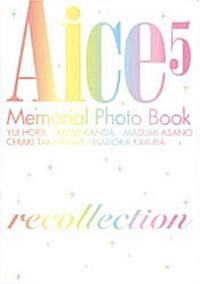 Aice5メモリアルフォトブック~recollection (大型本)
