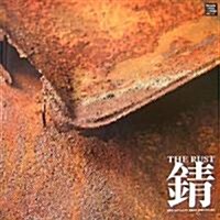 ?/THE RUST (Elements for Artists and Designers Series) (ペ-パ-バック)