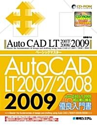 AutoCAD LT 2007/2008/2009ベ-シックマスタ- (單行本)