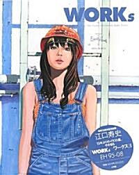 WORKS (大型本)