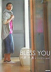 BLESS YOU (單行本)