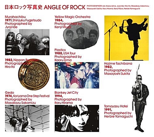 日本ロック寫眞史 ANGLE OF ROCK (單行本)