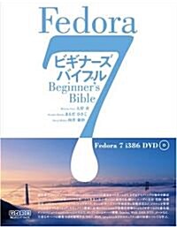 Fedora 7 ビギナ-ズバイブル (單行本(ソフトカバ-))