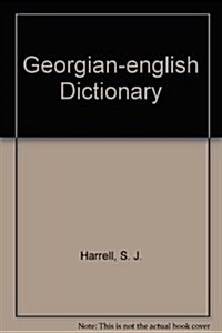 Georgian to English Dictionary (Hardcover)