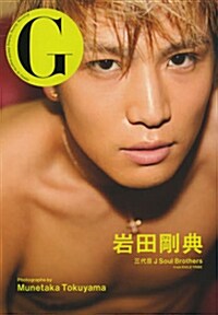 [중고] G 岩田剛典 三代目J Soul Brothers from EXILE TRIBE (DVD付) (大型本)