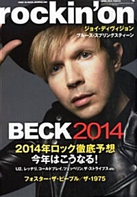 rockinon (ロッキング·オン) 2014年 04月號 [雜誌] (月刊, 雜誌)