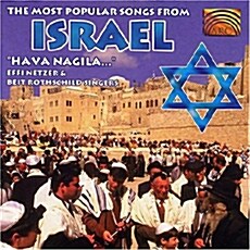 [수입] Effi Netzer & Beit Rothschild Singers - 이스라엘의 민요 (하바 나길라 외)