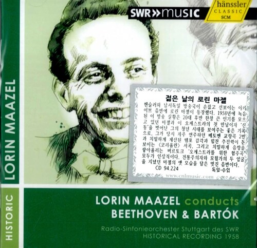 [중고] 베토벤 : <코리올란> 서곡, 교향곡 2번 / 바르톡 : 오케스트라를 위한 협주곡