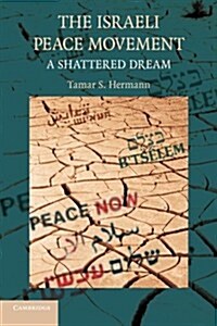 The Israeli Peace Movement : A Shattered Dream (Paperback)