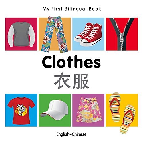 My First Bilingual Book -  Clothes (English-Chinese) (Board Book)