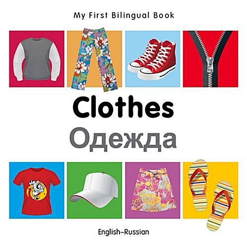 My First Bilingual Book - Clothes - English-russian (Board Book)