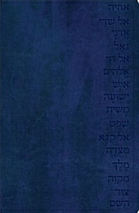 Names of God Bible-GW-Hebrew Name Design (Imitation Leather)