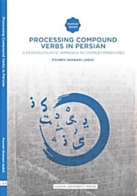 Processing Compound Verbs in Persian: A Psycholinguistic Approach to Complex Predicates (Paperback)