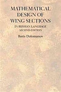 Mathematical Design of Wing Sections Second Edition: In Russian Language (Paperback)