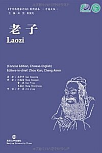 Laozi: Collection of Critical Biographies of Chinese Thinkers (Paperback)